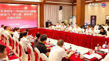 赣州经开区2023年三季度政企圆桌会在<a href='http://p4g9.jiajufangshui.com'>博彩九州平台</a>顺利召开